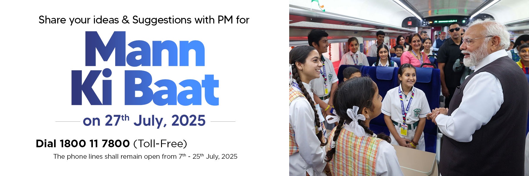 Mann Ki Baat (July)
